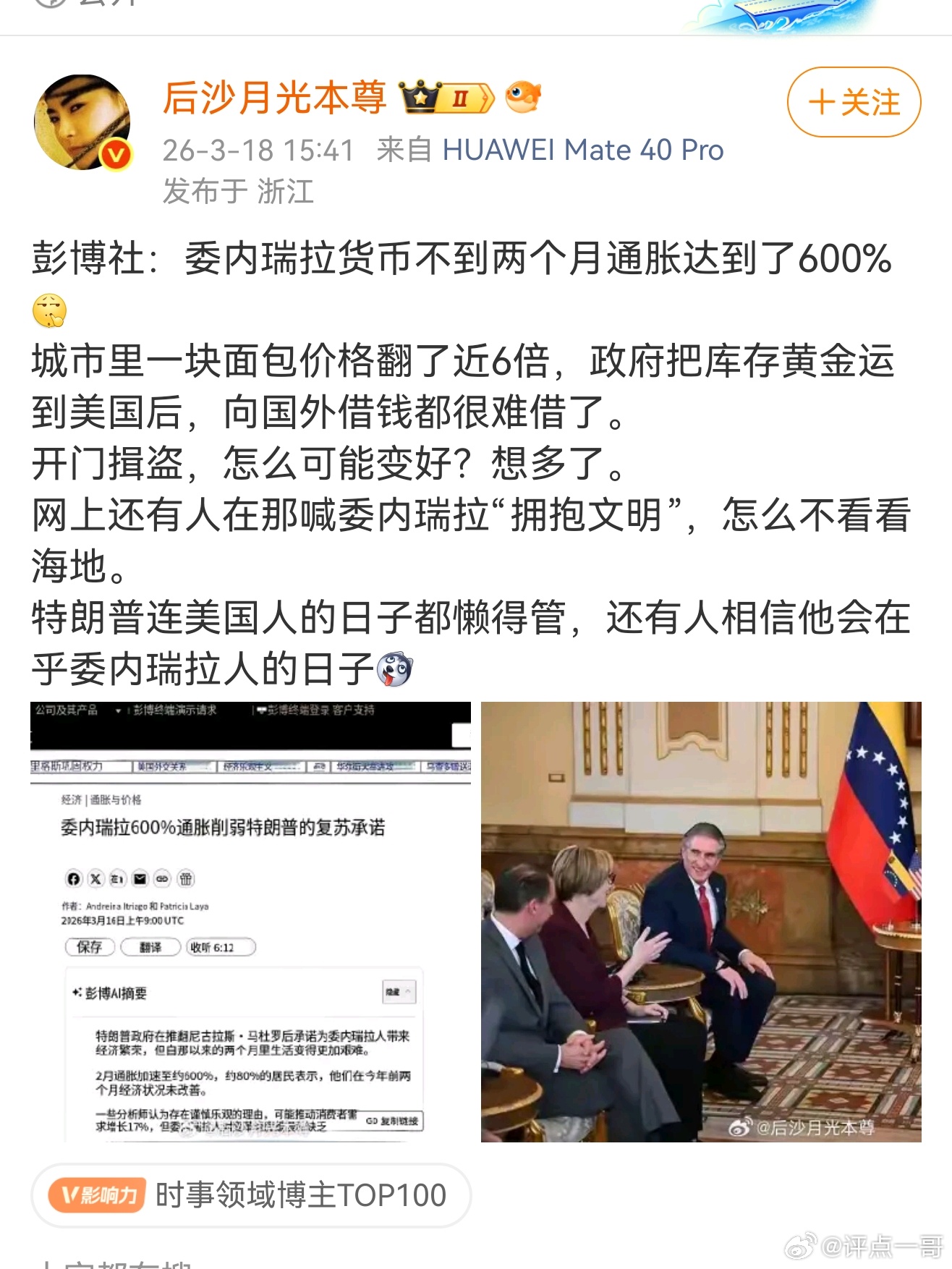 “拥抱文明”？这样的“文明”不要也吧！ 