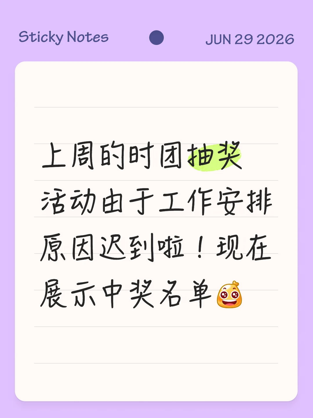 上周的时团抽奖活动由于工作安排原因迟到啦！现在集中展示中奖名单[黄金薯...