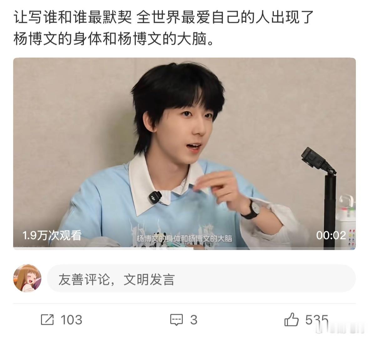 怎么办 杨博文和陈奕恒都拒绝和左奇函麦麸 