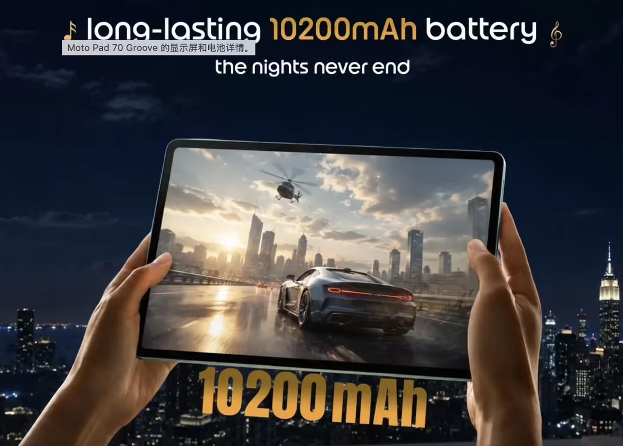 联想Moto Pad 70 Groove平板曝光，搭载了九单元JBL音响

近期