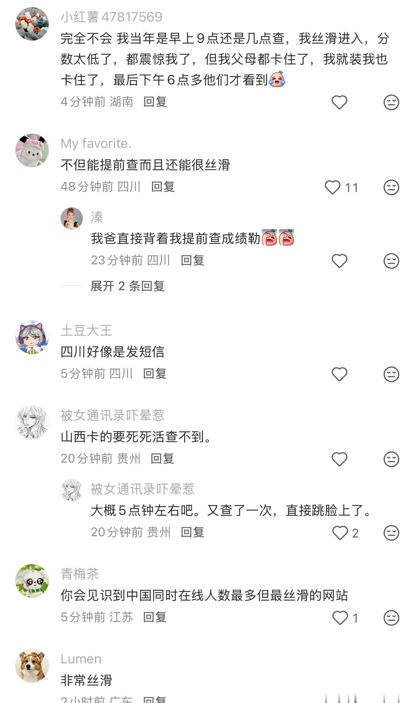 高考查分你会见识到中国同时在线人数最多但最丝滑的网站高考成绩 cr.小黑小黑 