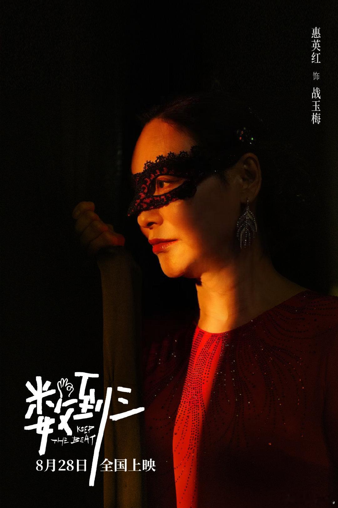 惠英红黄子弘凡 中式母子恨海情天中式母子的拉扯感扑面而来，爱不是全然甜蜜，还夹杂