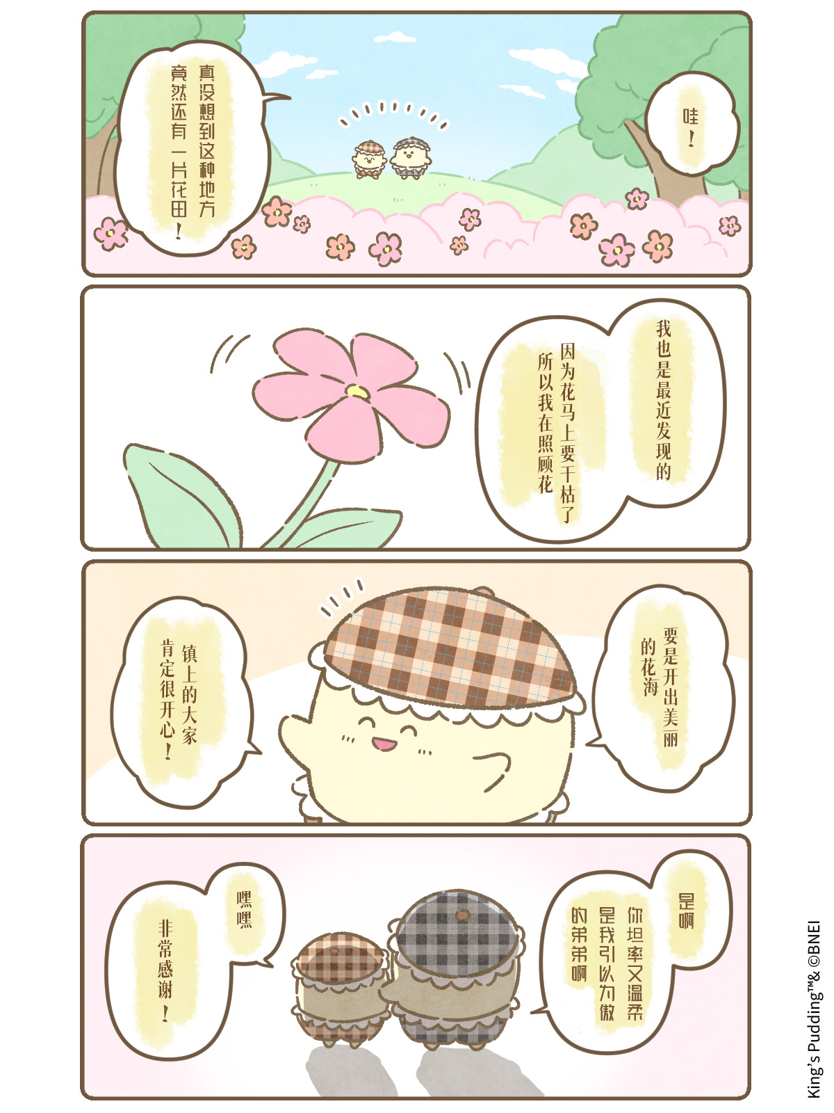 idolish7偶像星愿﻿爱娜娜国王布丁  【国王布丁情报】【往事🎩怪盗法棍】