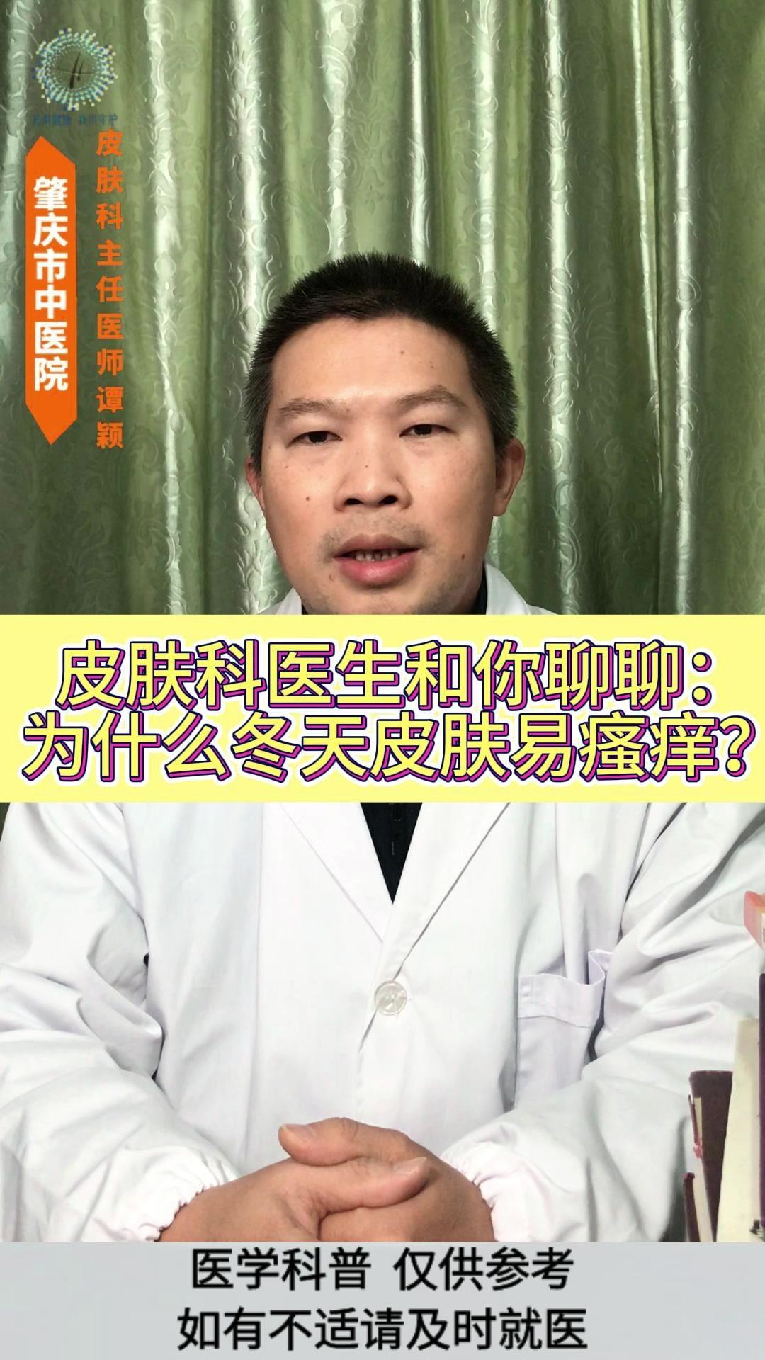 冬天皮肤总痒？4个原因要注意！❄️干燥环境是主因
冬天气温低、空气干燥，开暖气会
