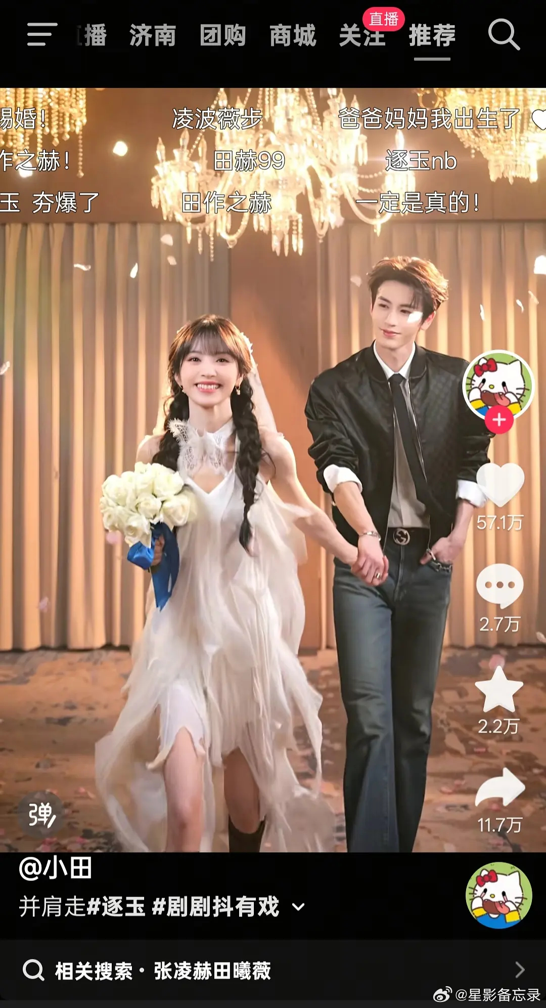 🐮🍩已经不是没有cp感这么简单了。。非常诡异的两个人你们别笑了我害怕。。。好