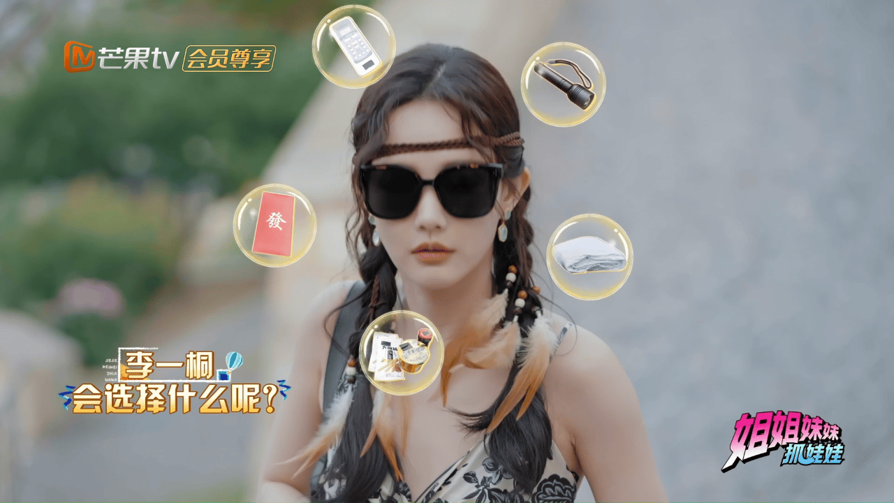 李一桐田曦薇财迷到一起去了我不中了…我们桐心薇泯总是这么共脑！让四选一都可以一起