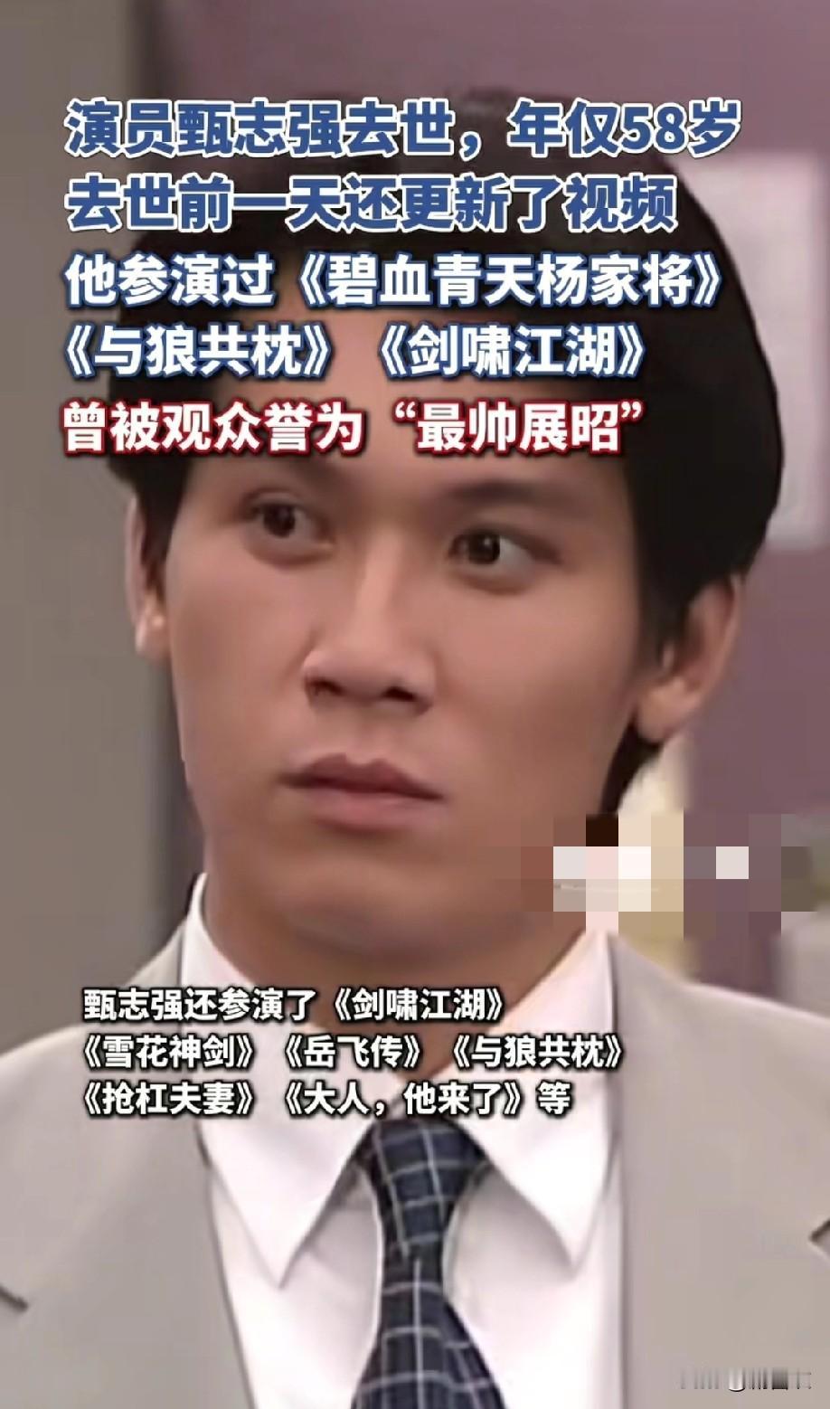 终于明白甄志强为何走得如此突然！
58岁本是中年盛年，前一天还在社交平台晒美食分