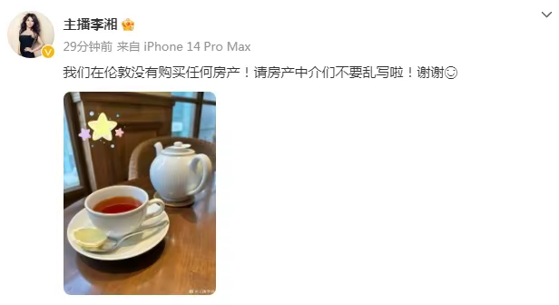 #李湘否认在伦敦有房产#今（29）日，主持人李湘在个人社交平台发文辟谣：“我们没