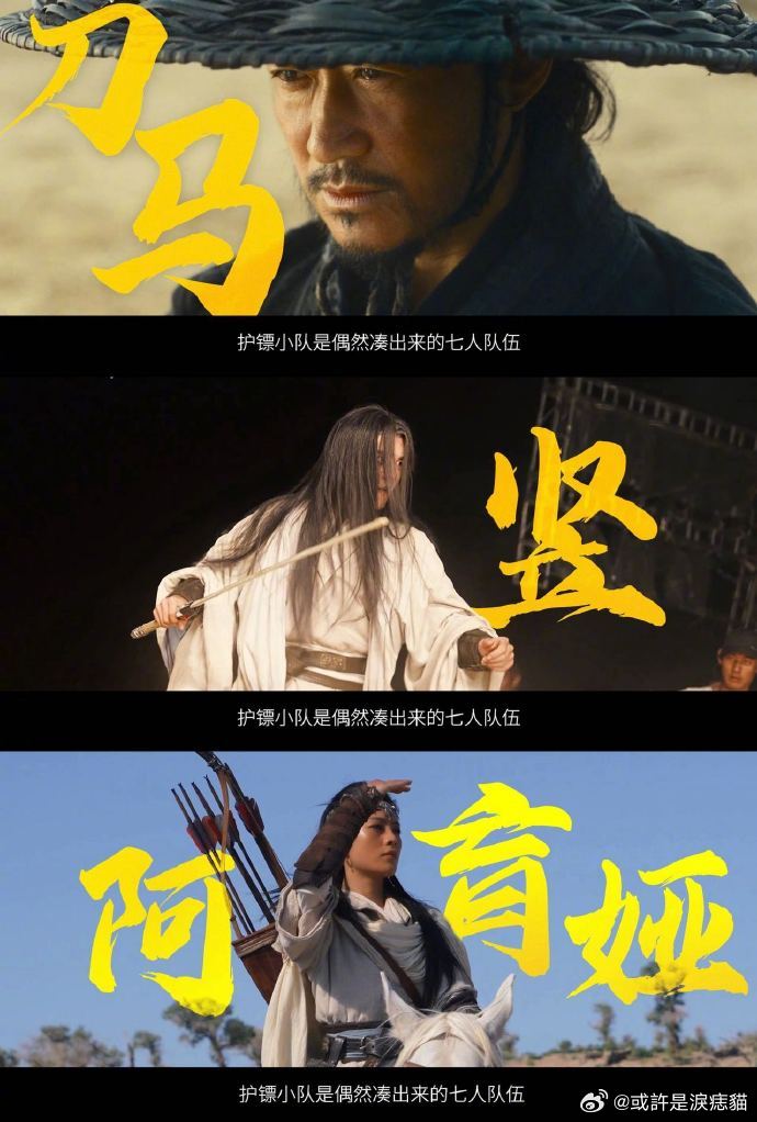 电影镖人有自己的乌托邦 本来各怀心事的护镖小队，因为一趟马车变成同路人，温柔又治