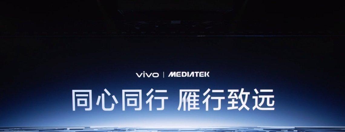vivo 与联发科的合作达到了有史以来的最高水平。 ​​​vivoX300系列发