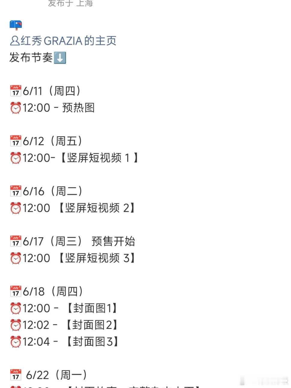 angelababy红秀解锁全新高定angelababy红秀封面发布节奏ange