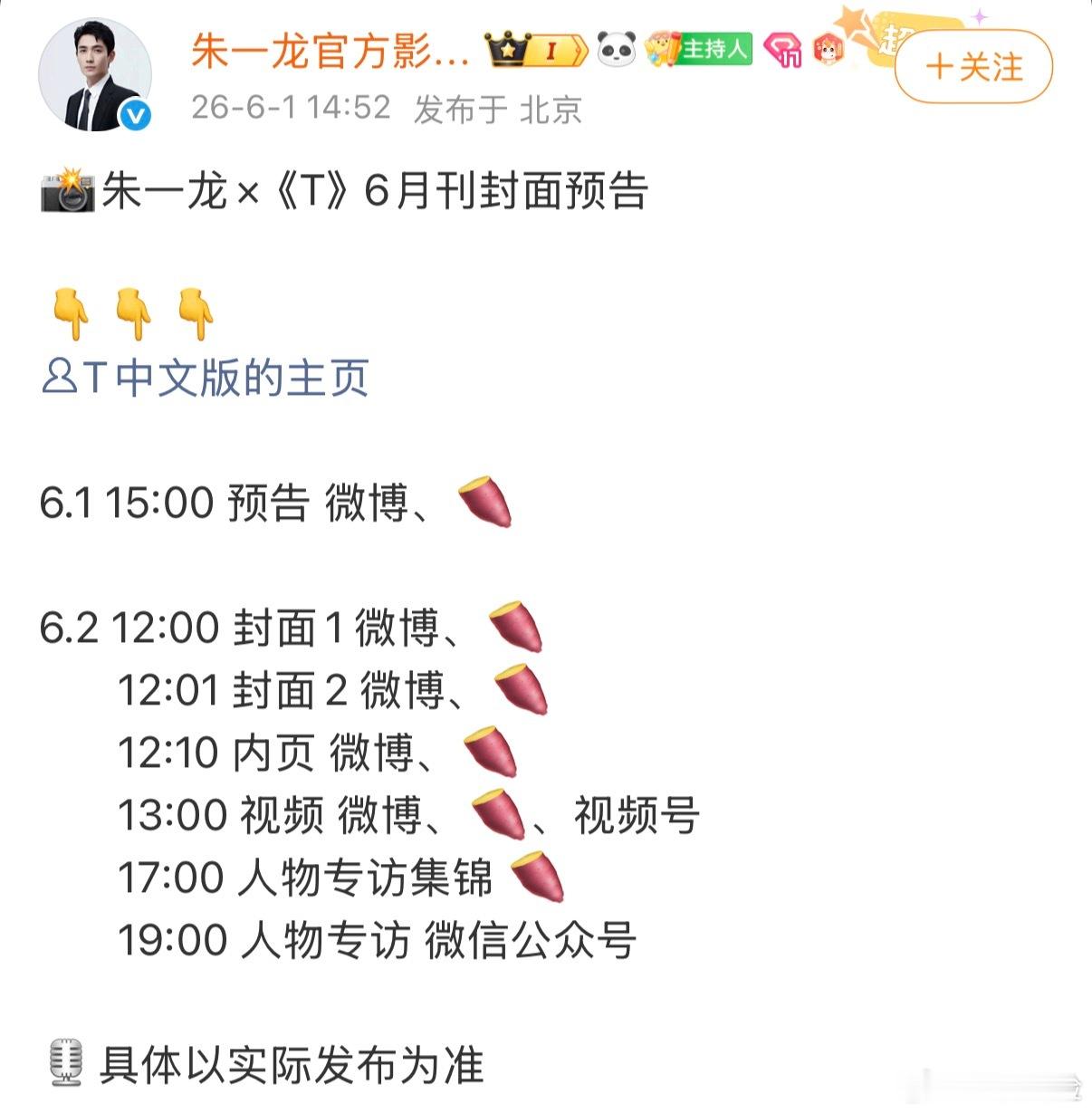 哇塞你怎么不14:59再发通知呢 