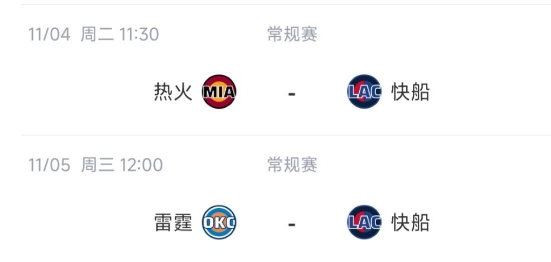 你们信不信连下两场？[吃瓜]新赛季篮不住 ​​​