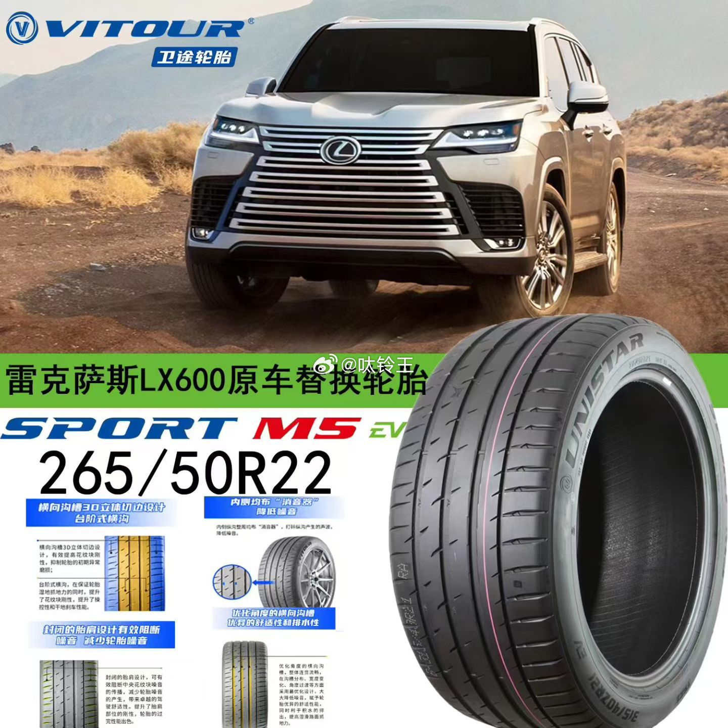 雷克萨斯LX600 LX500d GX550 丰田坦途265/50ZR22 卫途