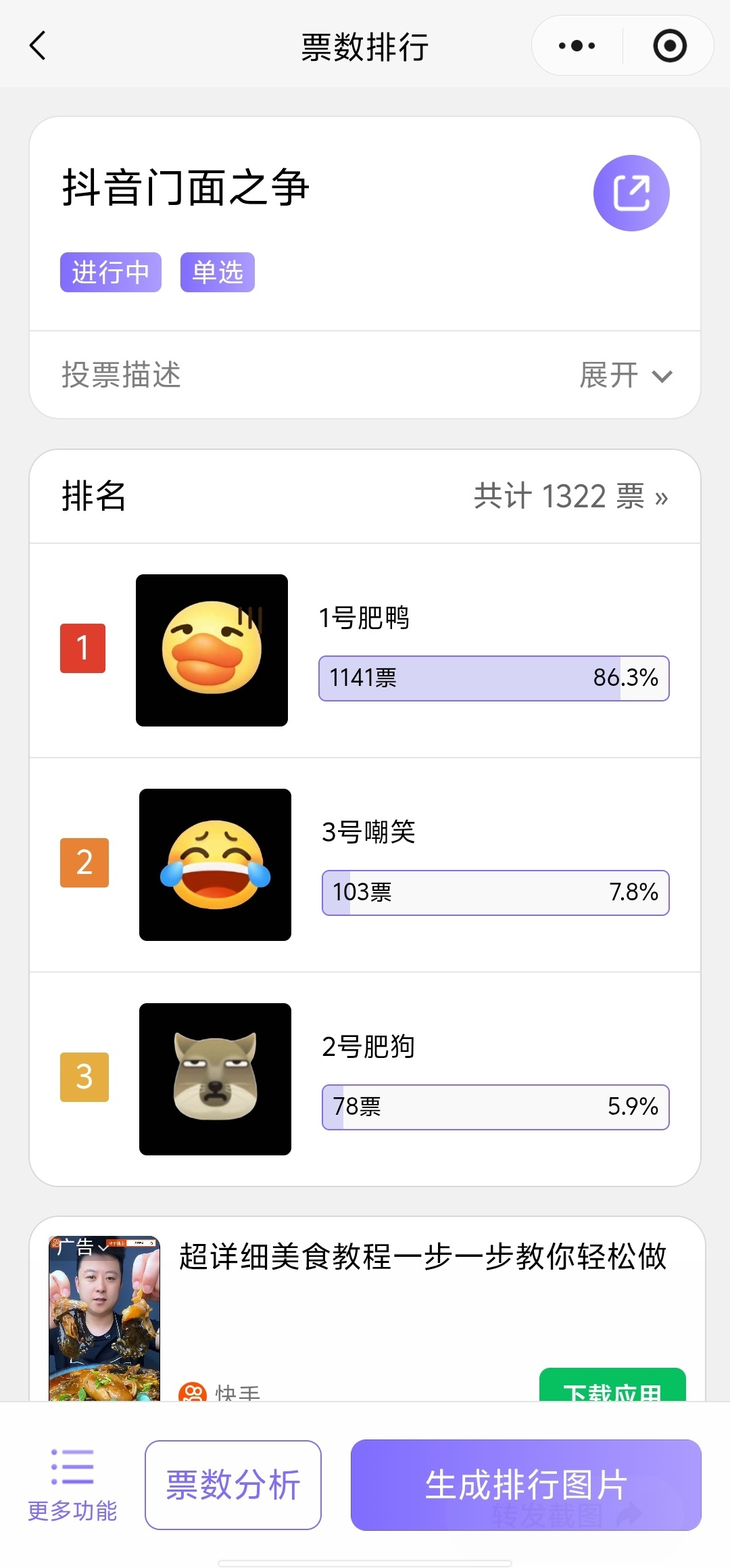 哦哦。 