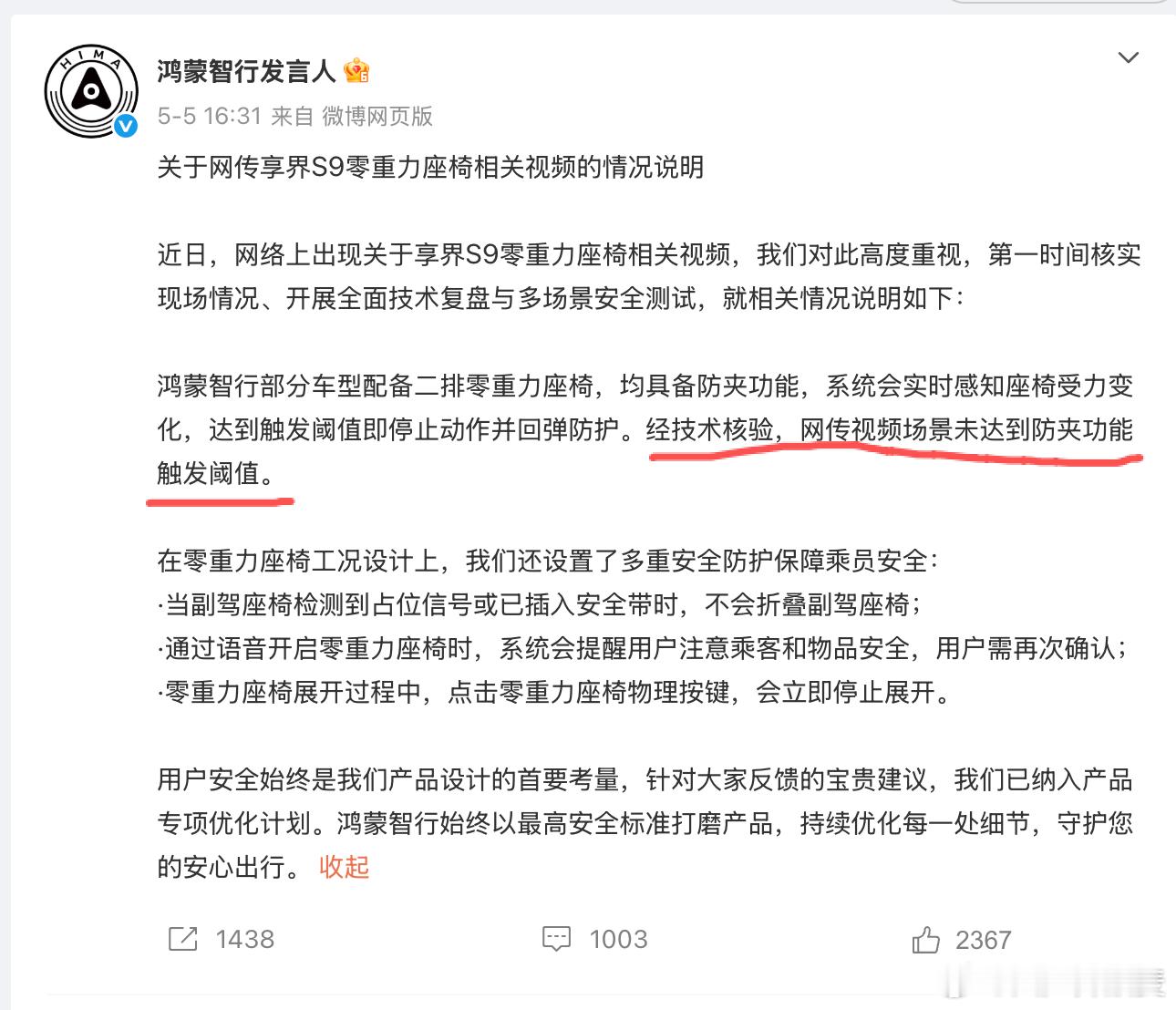 回应的是啥？孩子太轻，感应不到吗？ 