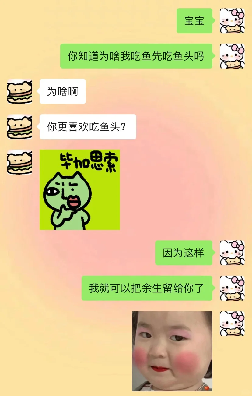 《梗系女友》