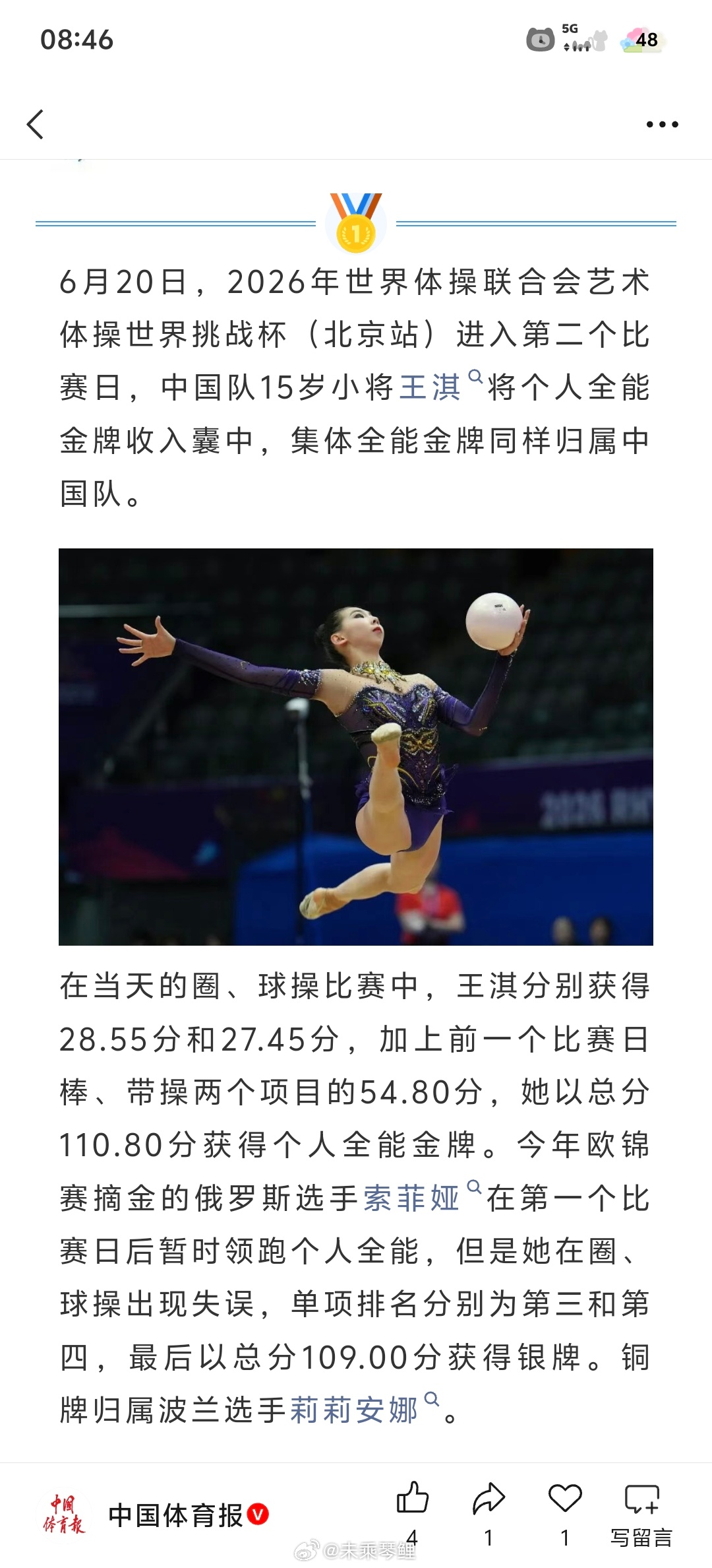 老豆的国家纪录稳稳的 