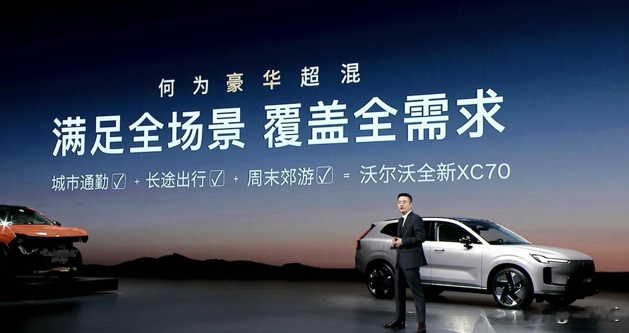 沃尔沃全新XC70上市，这价格这权益，不大卖都难！
 
近日，沃尔沃全新XC70