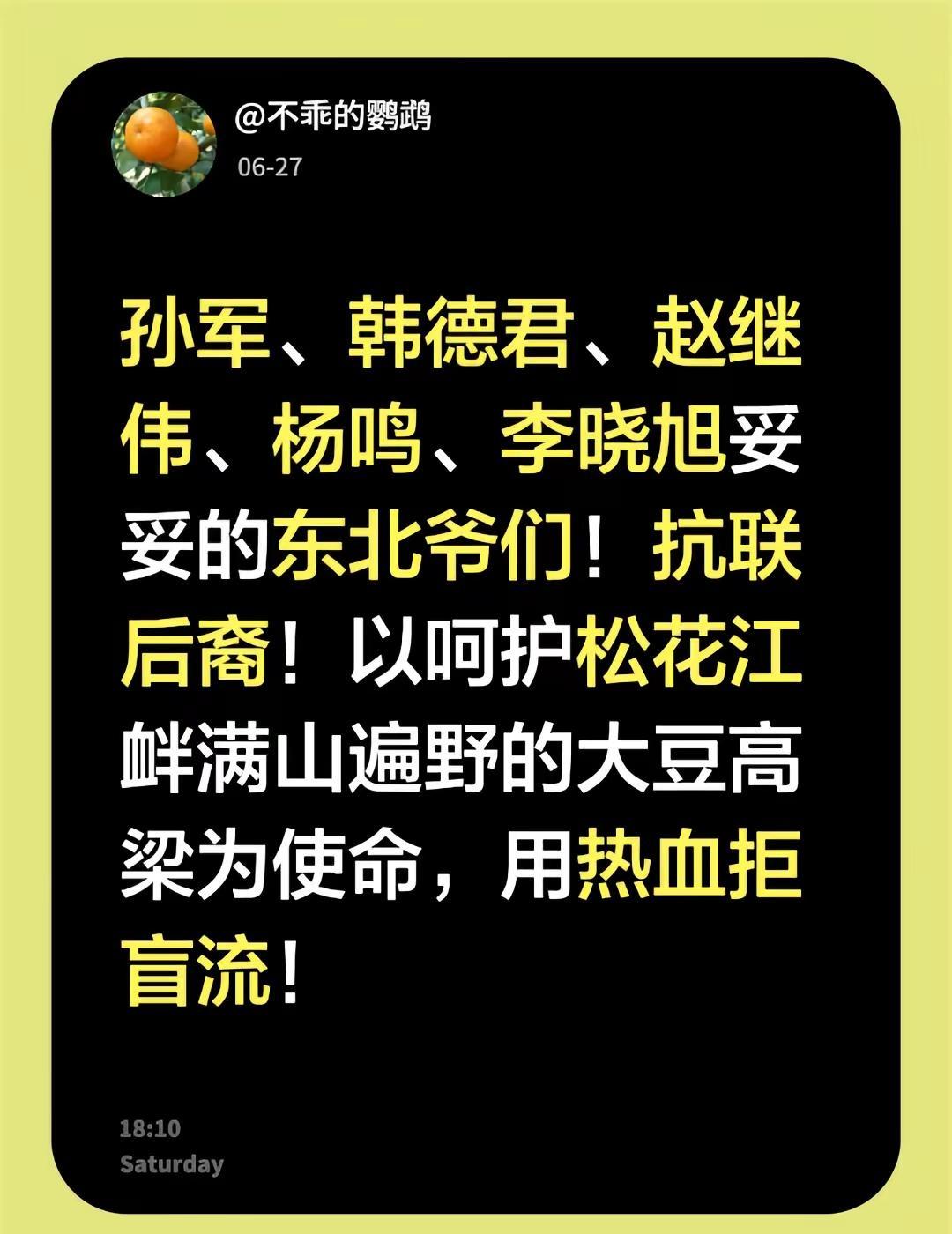 我评论了@桂戈篮球营🏀 的作品：孙军、韩德君、赵继伟、杨鸣、李晓旭妥妥的东北爷