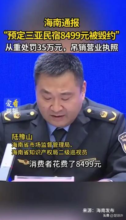“这就是玩不起的代价！”海南，一男子春节准备去海南过年，他提前花8499元，订了