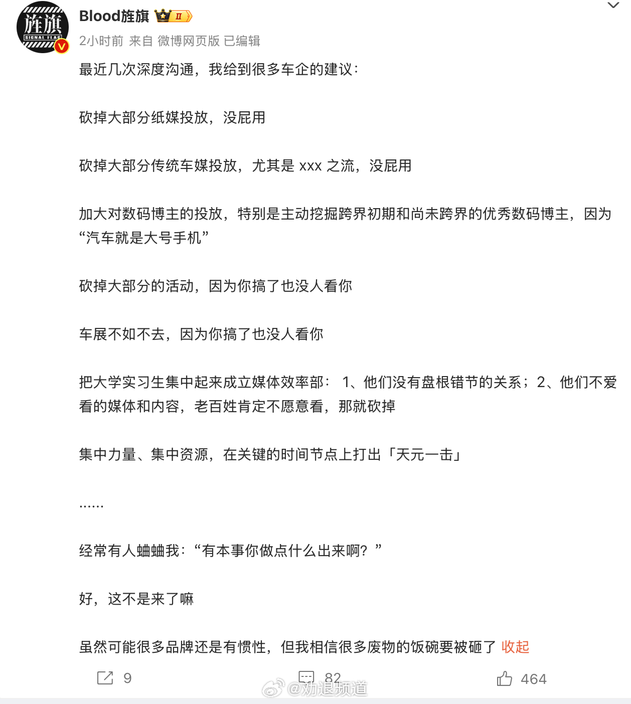 强烈赞同艹老师的言论以后传统汽车博主就应该评测油车边角料，什么凯迪拉克、沃尔沃、