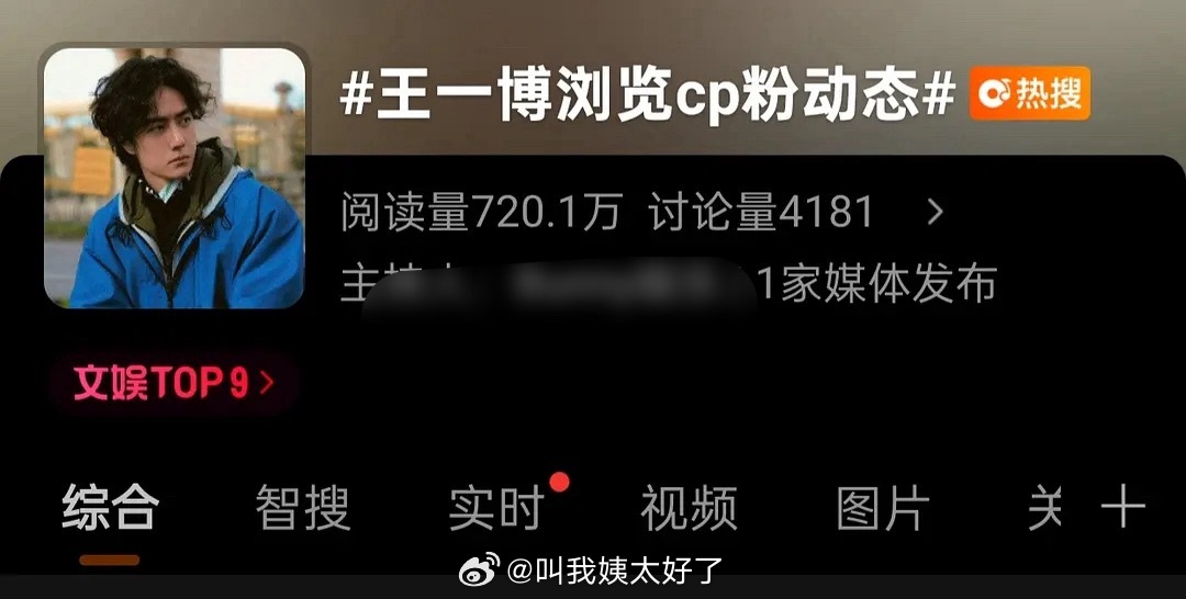 坏端端的怎么忽然又好起来了？王一博浏览cp粉动态