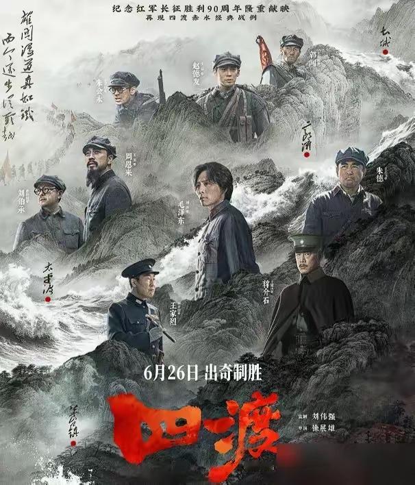 记得，曾经伟人对记者说他一生最得意的一场战役就是“四渡赤水”…
可见四渡赤水的意