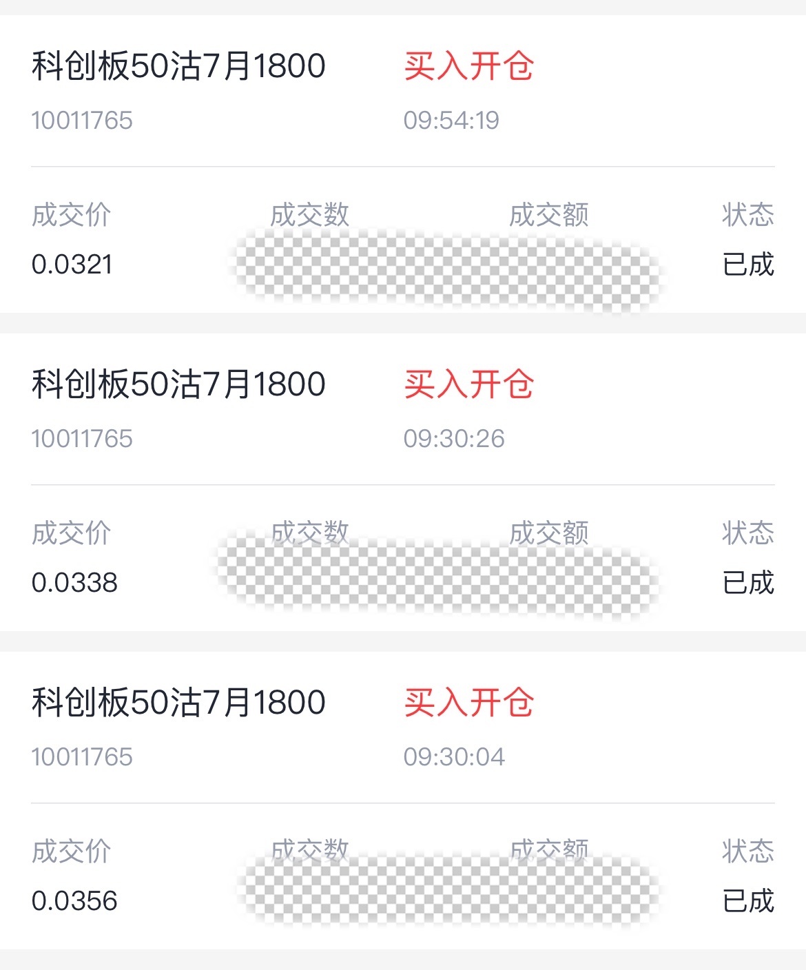 这种极端行情赚的赚死，亏的亏死…我前两天错过期权，今天早上集合竞价就挂单了，然后