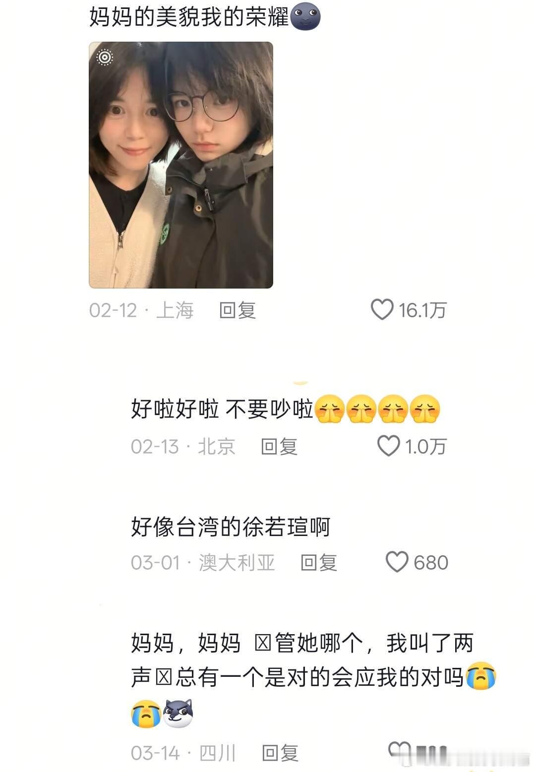 我妈说别天天想着找帅哥，找个踏实的 