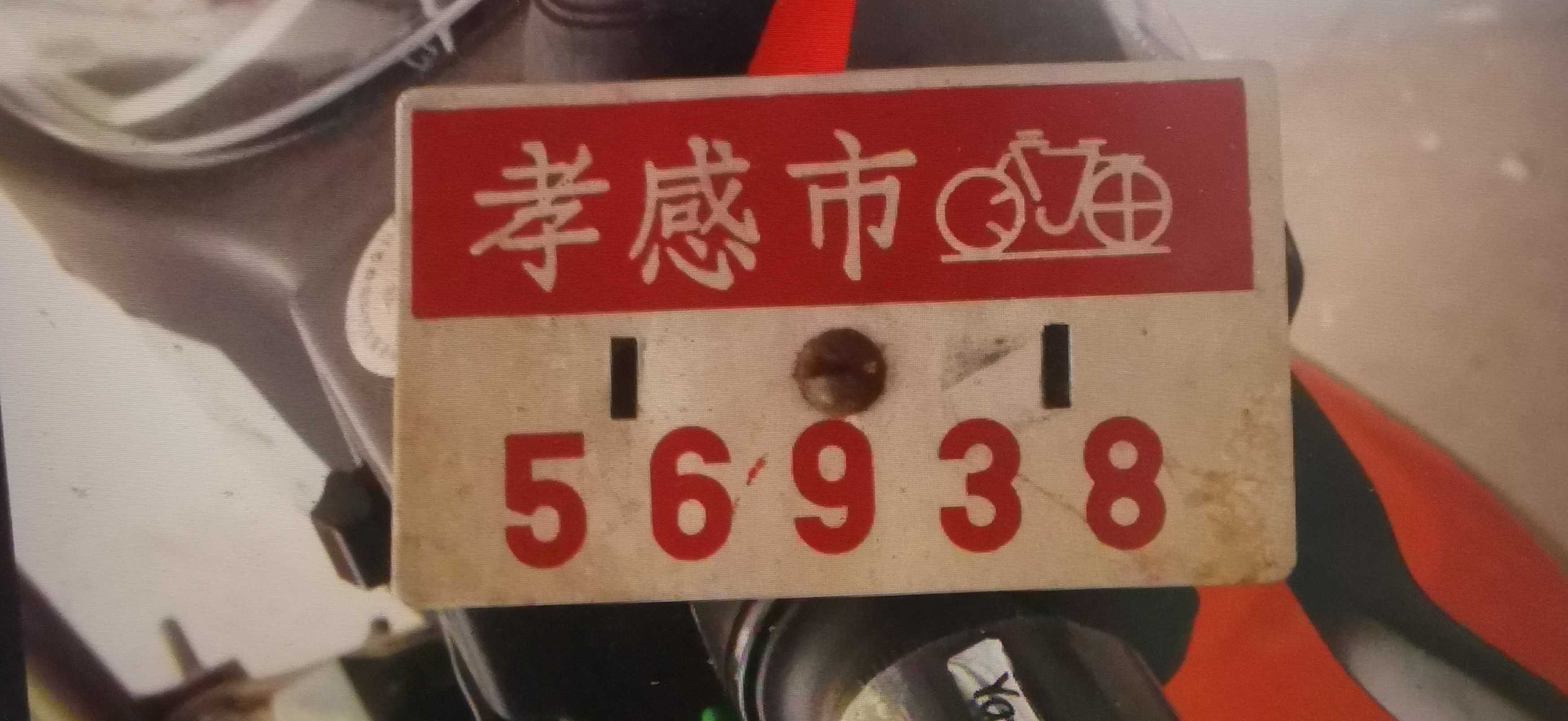 翻出来这么一个古董，谁知道是什么东东，用在什么东西上面