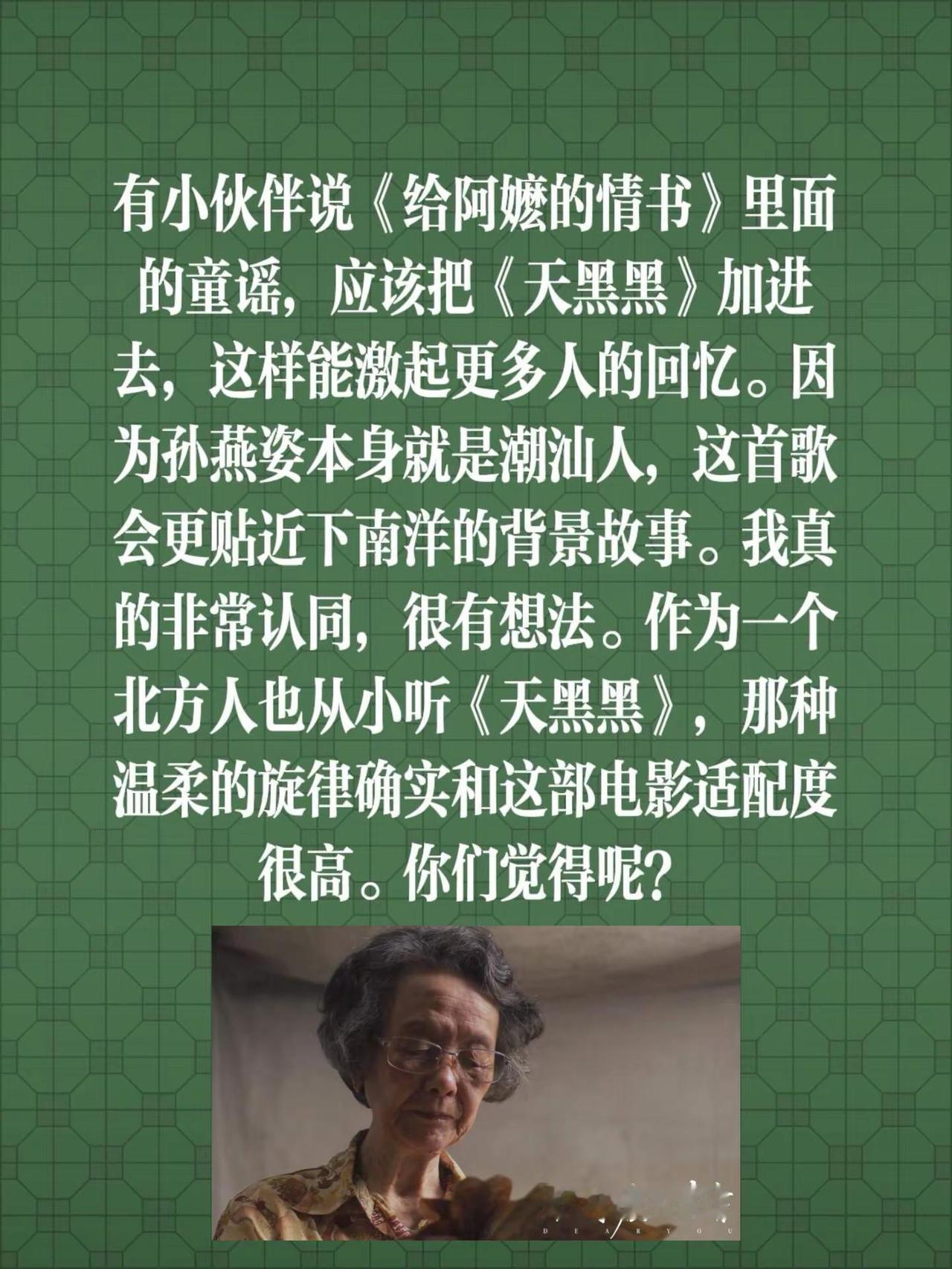 这首童谣会不会更适配《给阿嬷的情书》？有小伙伴说《给阿嬷的情书》里面的童谣，应该