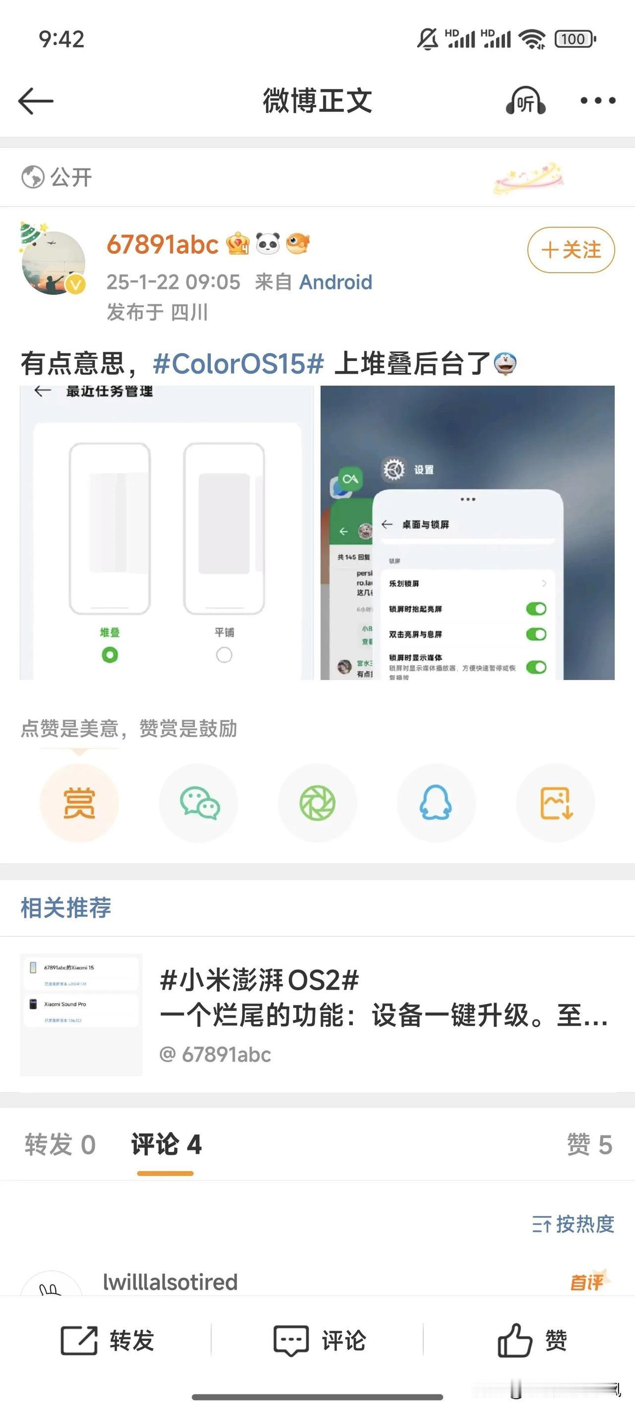 oppo上了景深壁纸，我不羡慕，因为有alive；
oppo上了灵动岛，我不羡慕