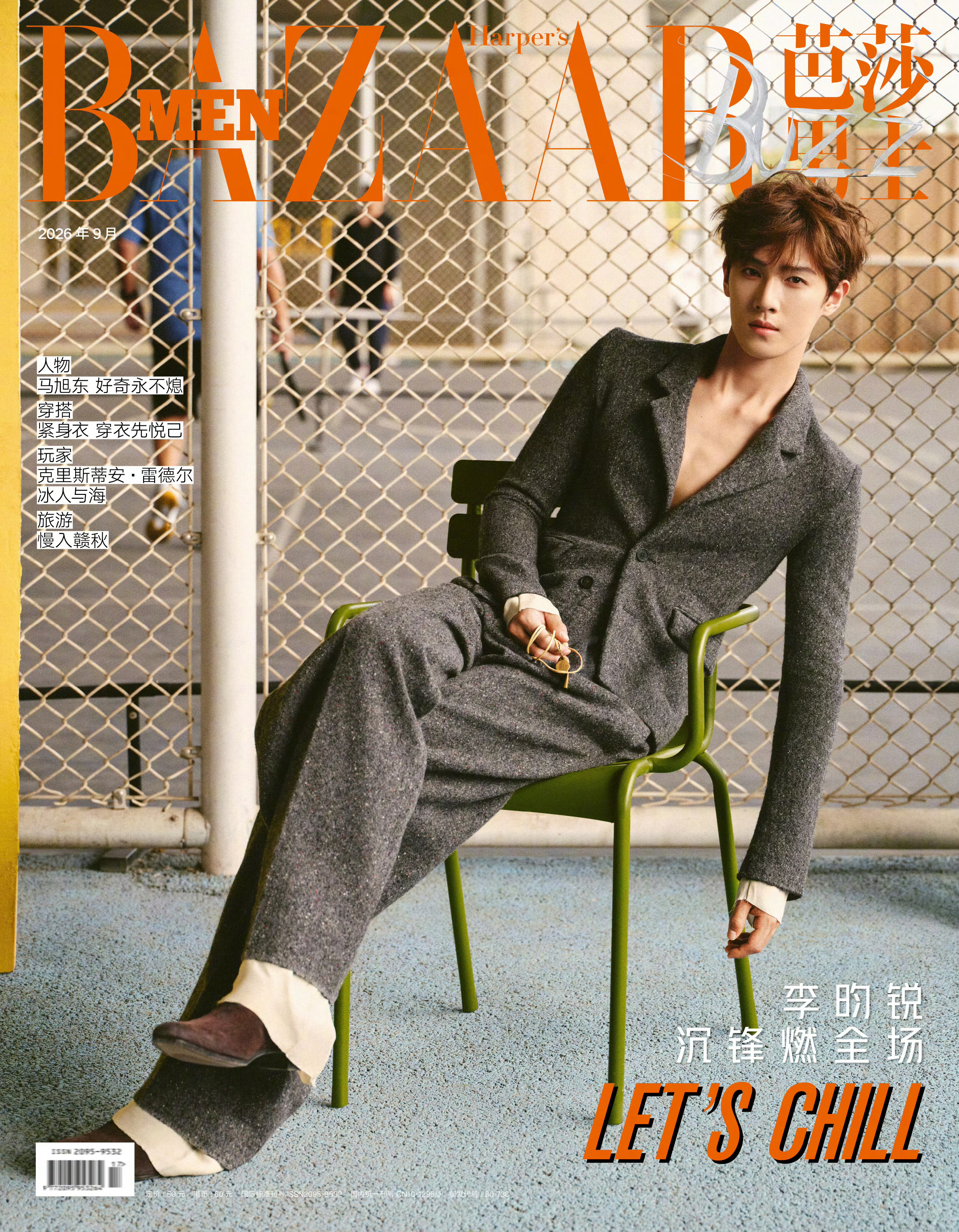 李昀锐✖️芭莎男士 九月刊封面李昀锐热血燃场李昀锐的白日慢游 ​​​