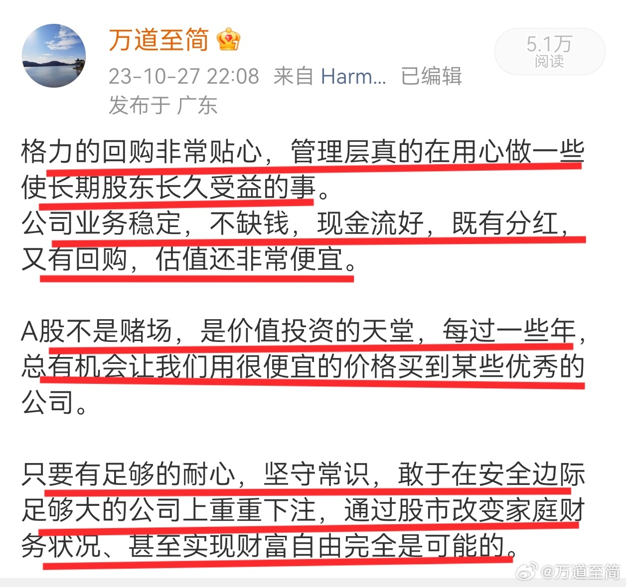 【三年前今日】太应景了，每一个字都值得再看几遍。 ​​​