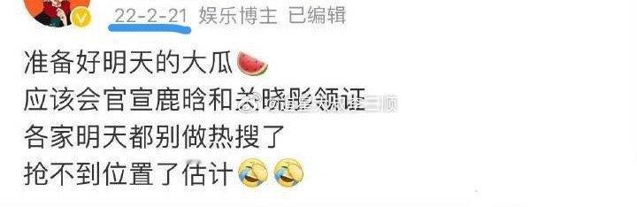 鹿晗关晓彤这博主两年前也说过一鹿彤行要领证 ​​​