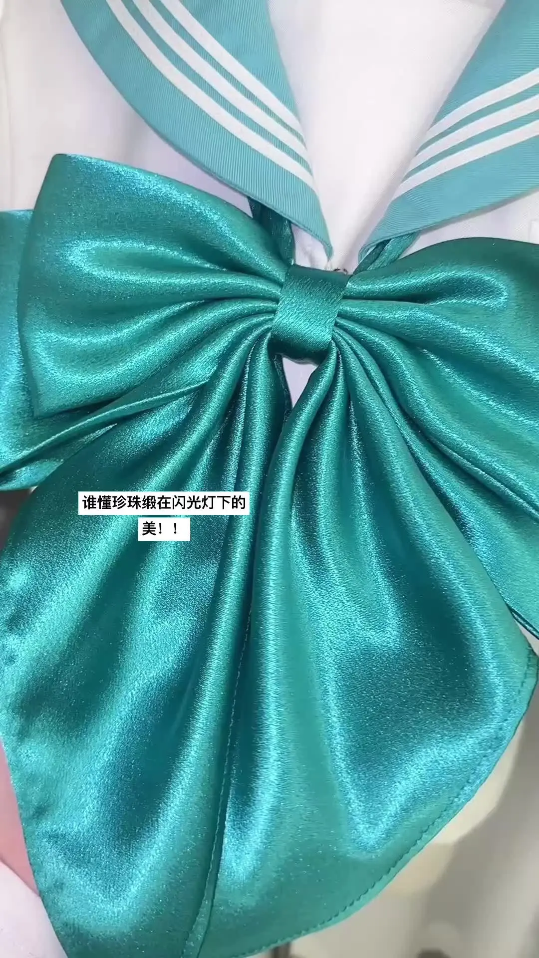谁懂珍珠缎在闪光灯下的美！！