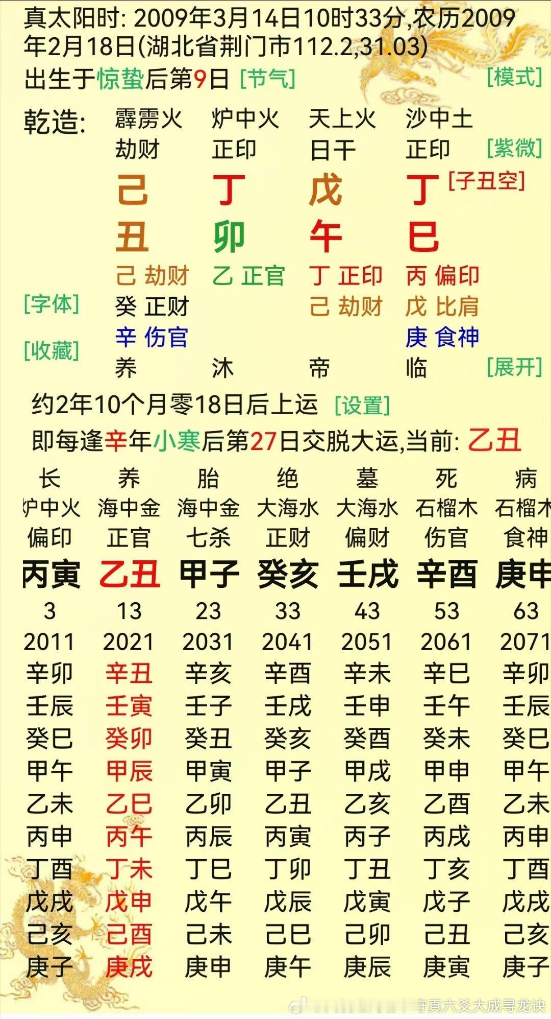 火干土燥不能说从旺从格就完了，气象问题要解决，劫财问题要解决。天机之门易学团队易