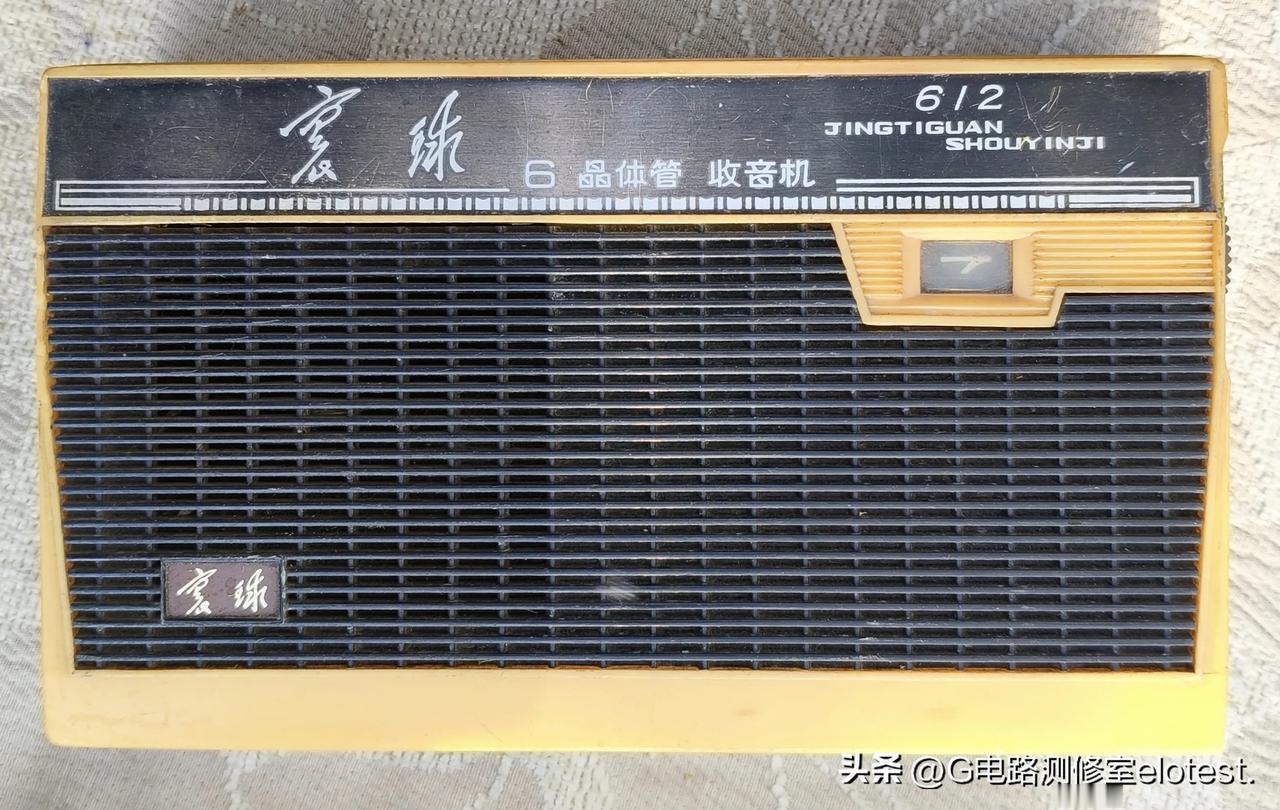 泛黄的机壳藏着岁月，6只晶体管里封存着旧时光的声响。这台「寰球」612收音机，曾