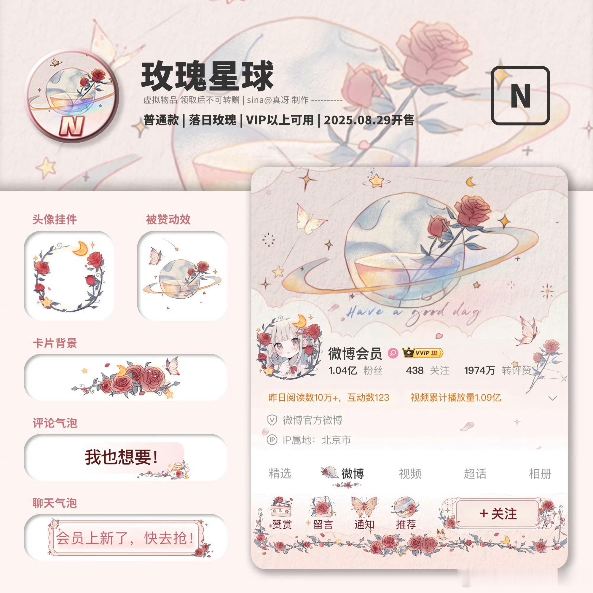 SSR交换站 12级了！！这条👍🏻🍎抽一个阿狸普一个玫瑰普 一个好事普 和