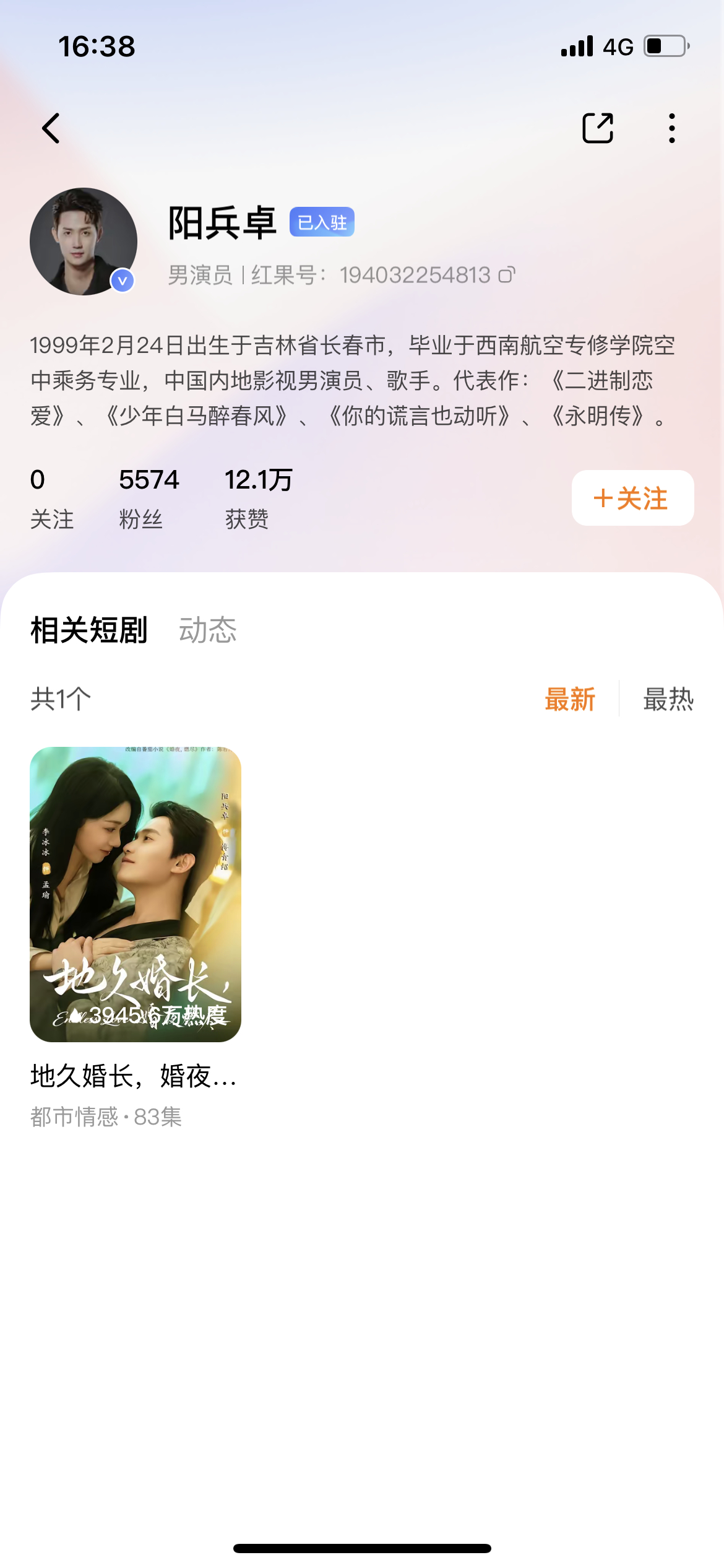 阳兵卓还算扛镜头了自带一点日式阴郁气质演技我目前没太看出来可能是这部剧男主人设太