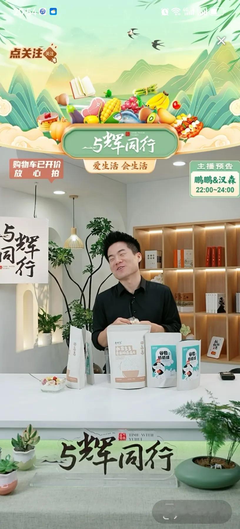 笑死了，董宇辉要改名字了！
他卖一款商品叫谷物奶奶球。
这个大直男就表示不理解为