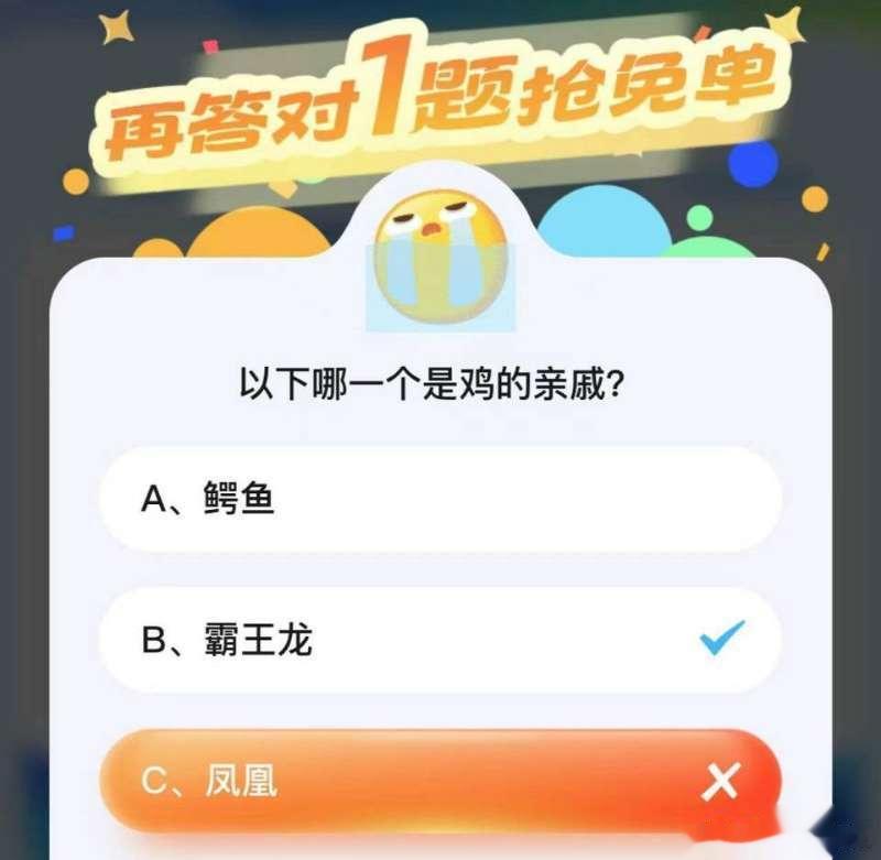 #饿了么免单公布答错最多的题#饿了么免单答题，对于学渣来说，这简直就是噩梦，但是