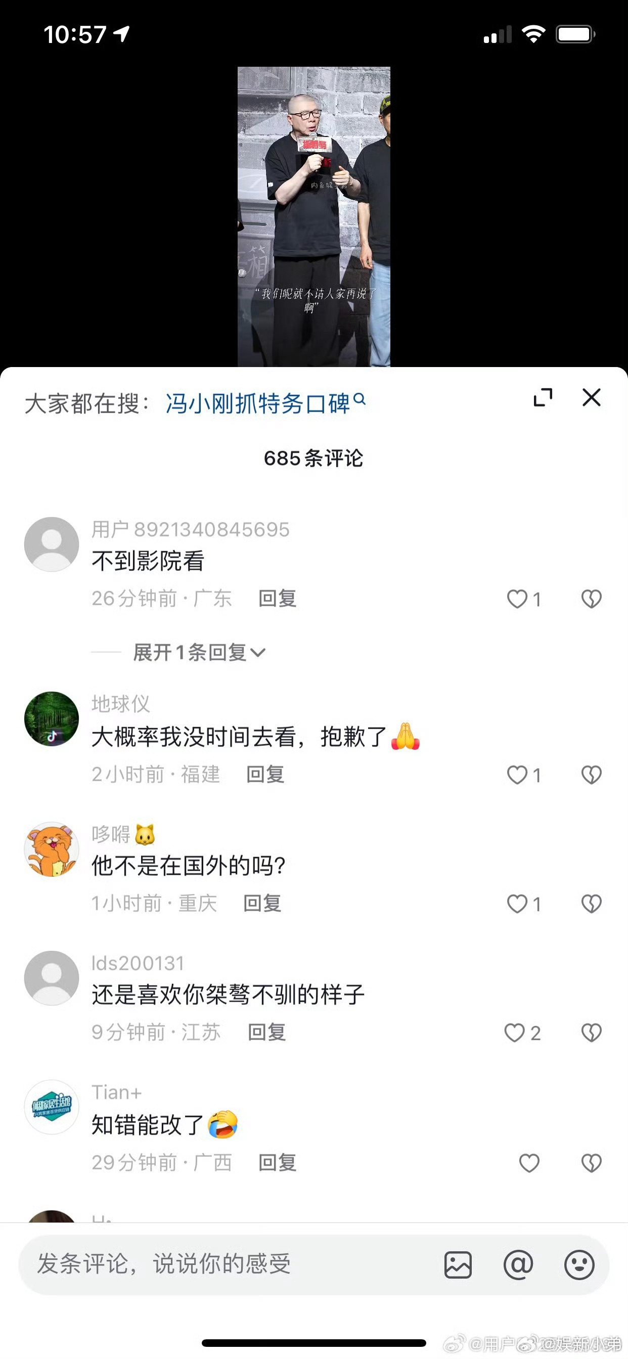 这电影票房不乐观啊，目前累计票房才1500万➕，预测票房1.62亿，这是扑街了？