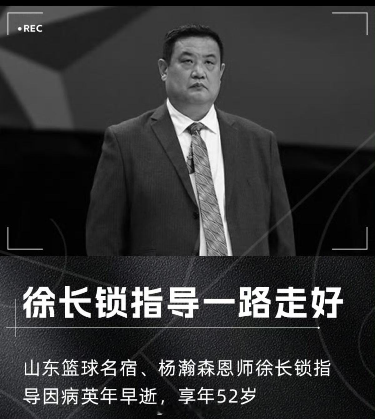 徐长锁去世一路走好[蜡烛][蜡烛][蜡烛] ​​​