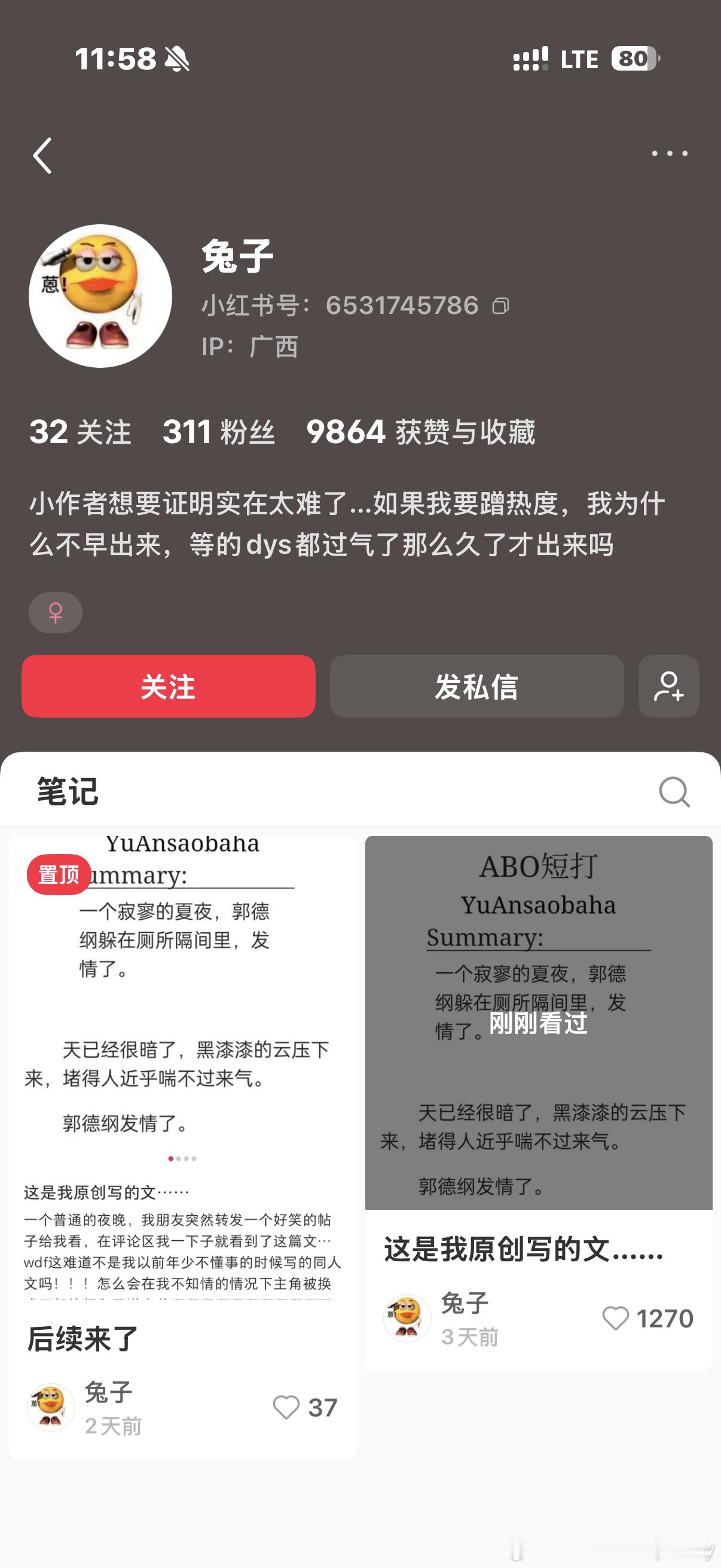 所有人都去小红薯看这个小孩鉴抄 