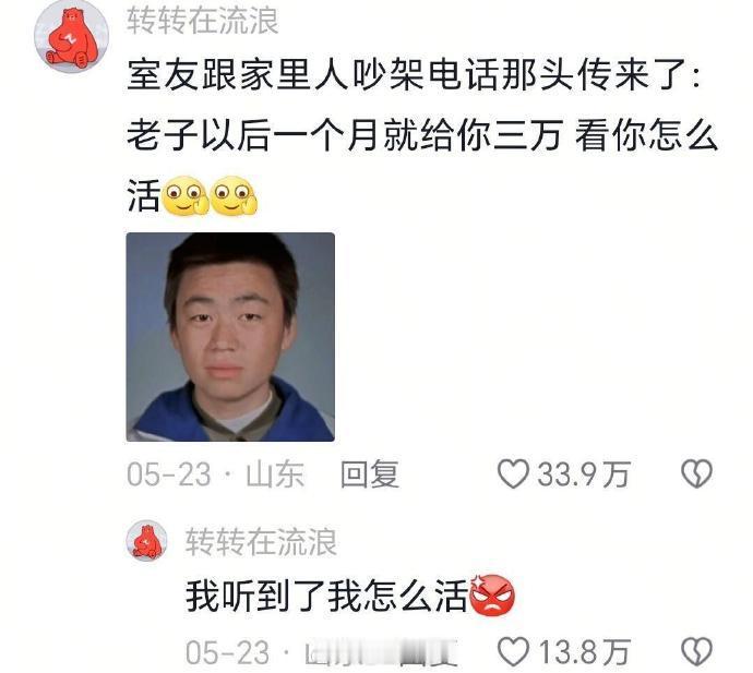 现在就去严刑拷打我的好朋友[泪] ​​​