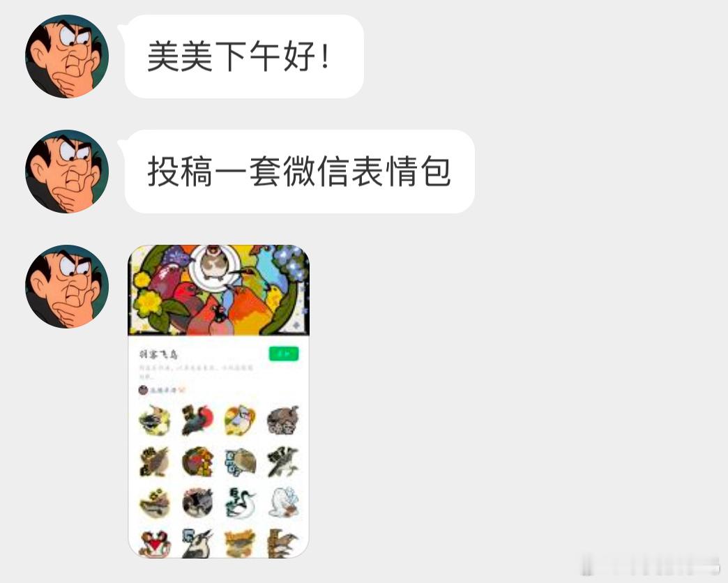 #小天才的鸟类绘画# 小天才制作的小鸟表情包[开学季] ​​​