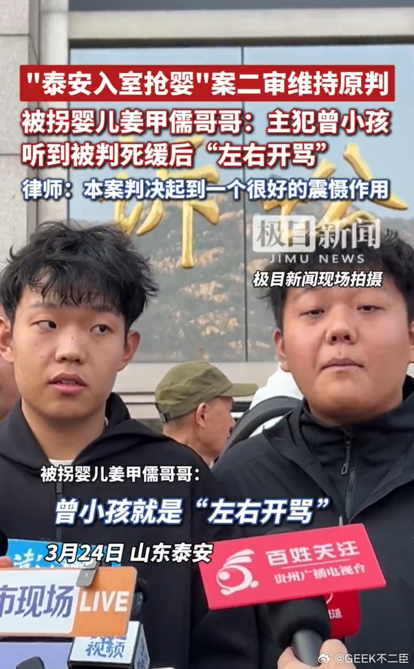 入室抢婴主犯听到死缓当庭开骂 他骂的是判决，痛的是恶行终有报。家属苦等多年，孩子