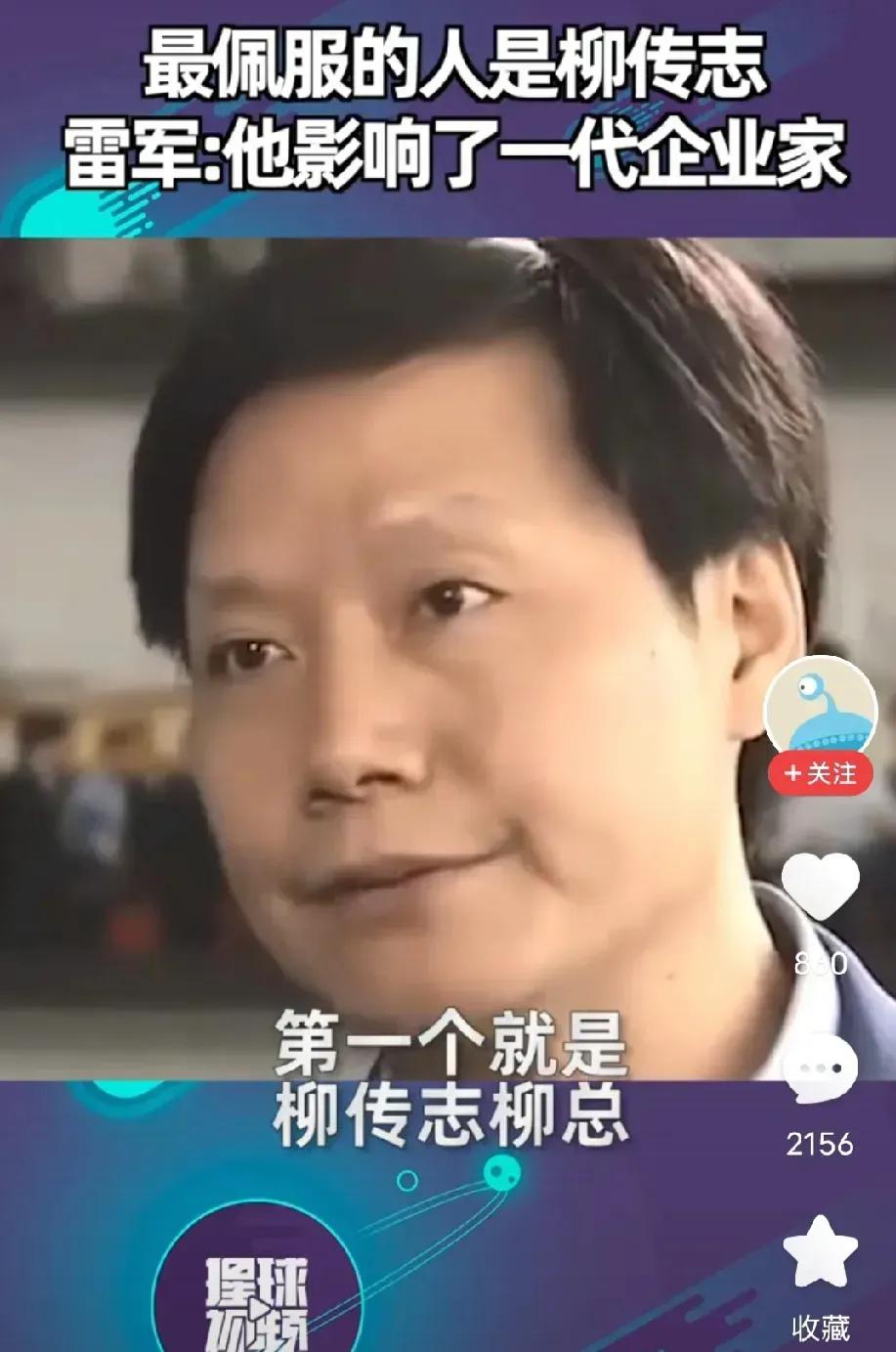 有人问为什么这次雷布斯会被骂，都在图里了，自己品吧！